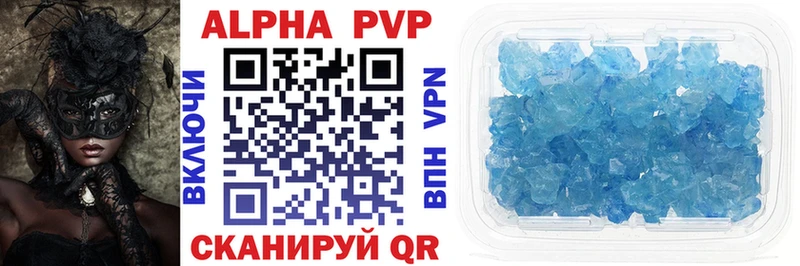 omg tor  Цимлянск  A-PVP VHQ  закладка 