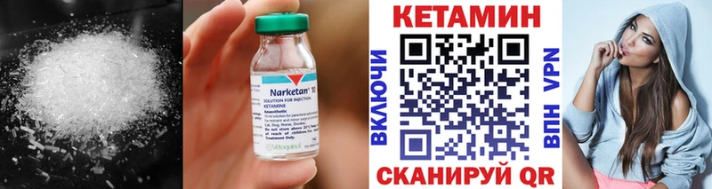 КЕТАМИН VHQ Цимлянск