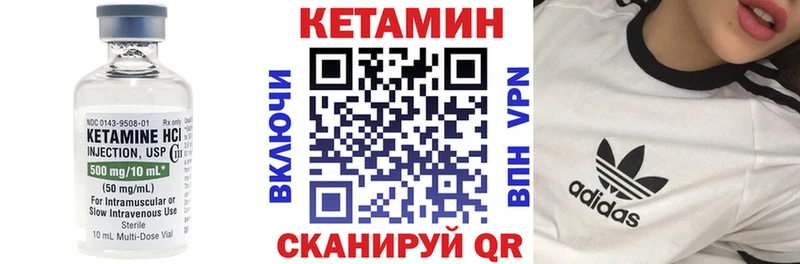 КЕТАМИН ketamine  Цимлянск 