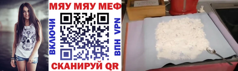 МЕФ VHQ  закладка  Цимлянск 